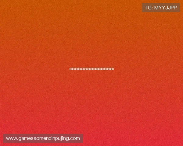 千亿棋牌如何实现盈利与用户体验的双赢，打造行业内的标杆品牌