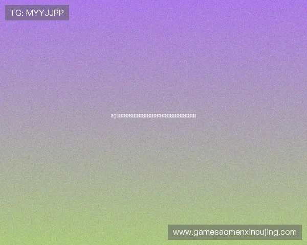 ag真人旗舰厅下载：世界杯期间最热竞猜活动与丰富的线上互动体验推荐