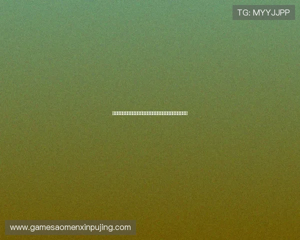 无需注册即可免费进入开元棋牌网站畅玩多款热门棋牌游戏尽情娱乐
