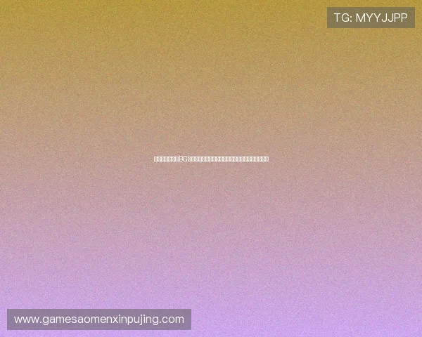 如何选择最优的BG大游真人登录线路确保游戏过程中的安全与流畅体验